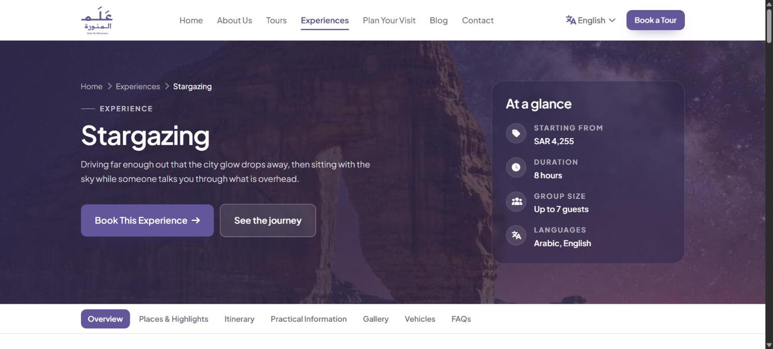 Experience detail page — Alam Al-Munawara