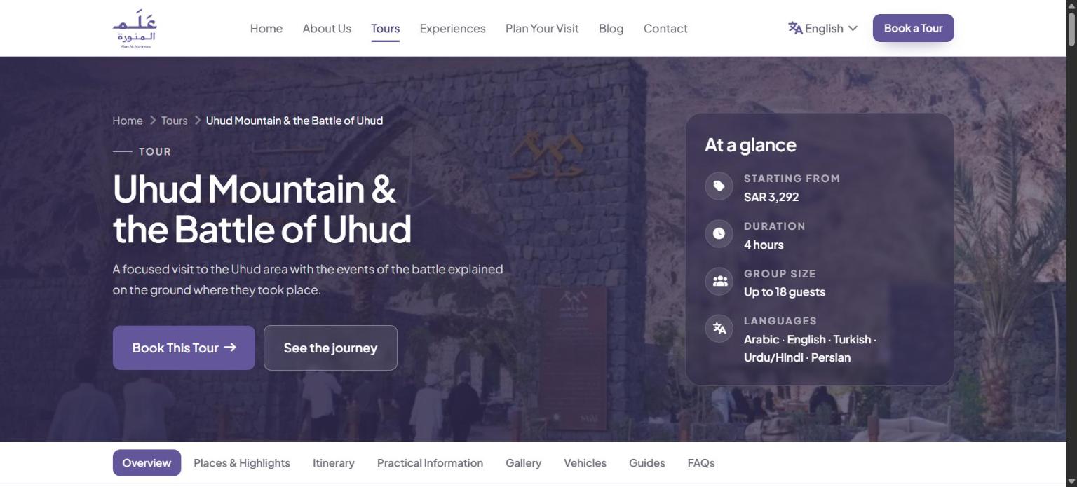 Tour detail page — Alam Al-Munawara
